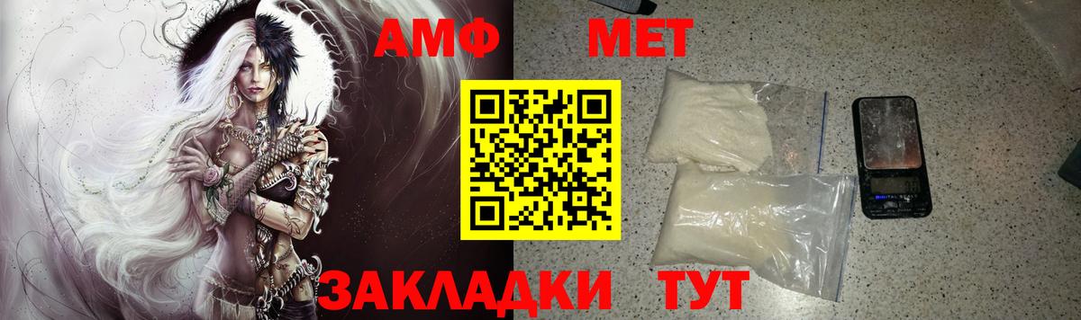 АМФЕТАМИН  Amphetamine VHQ  Вход с VPN  Amphetamine  Амурск 