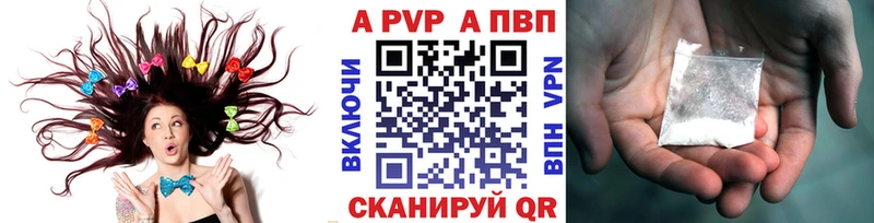 APVP крисы CK  Амурск 