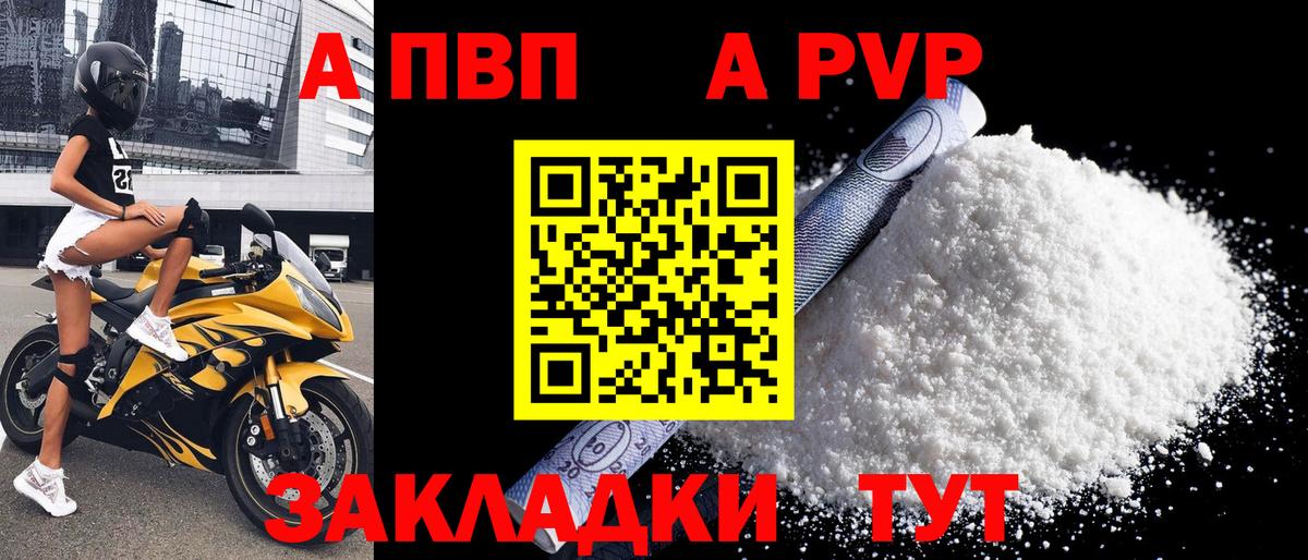 A-PVP СК КРИС  Alpha PVP СК КРИС  Вход с VPN  A PVP мука  где купить наркоту  Амурск 
