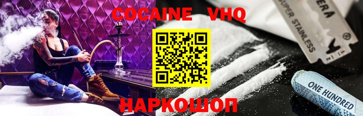 Кокаин 99% Амурск