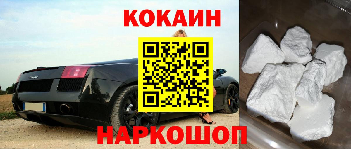 Cocaine  Вход с VPN  COCAIN VHQ  Амурск  COCAIN Боливия 