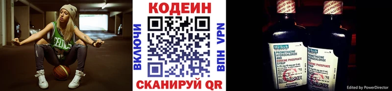 Кодеиновый сироп Lean Purple Drank  даркнет сайт  ОМГ ОМГ маркетплейс  Амурск 