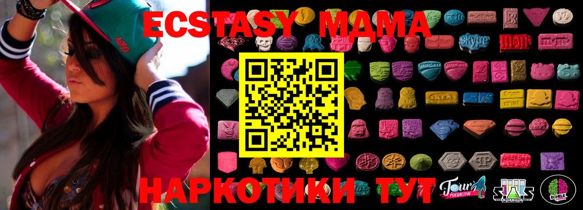 Ecstasy ешки  Вход с VPN  Амурск 