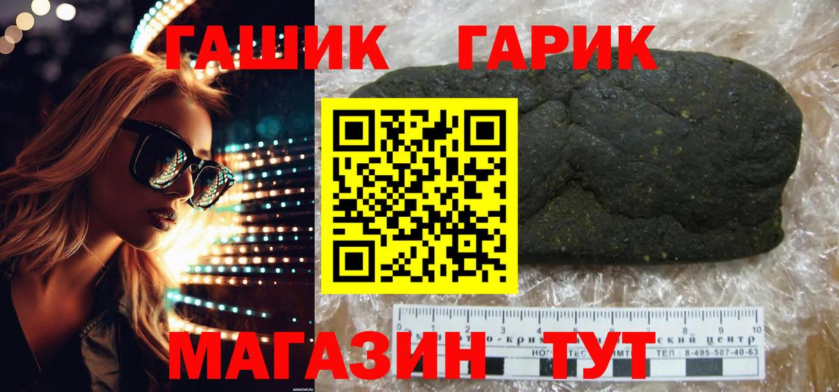 Гашиш Cannabis  ГАШИШ Ice-O-Lator  Вход с VPN  Амурск 