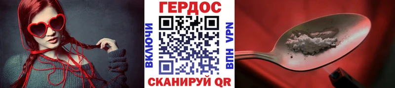 ГЕРОИН VHQ Амурск