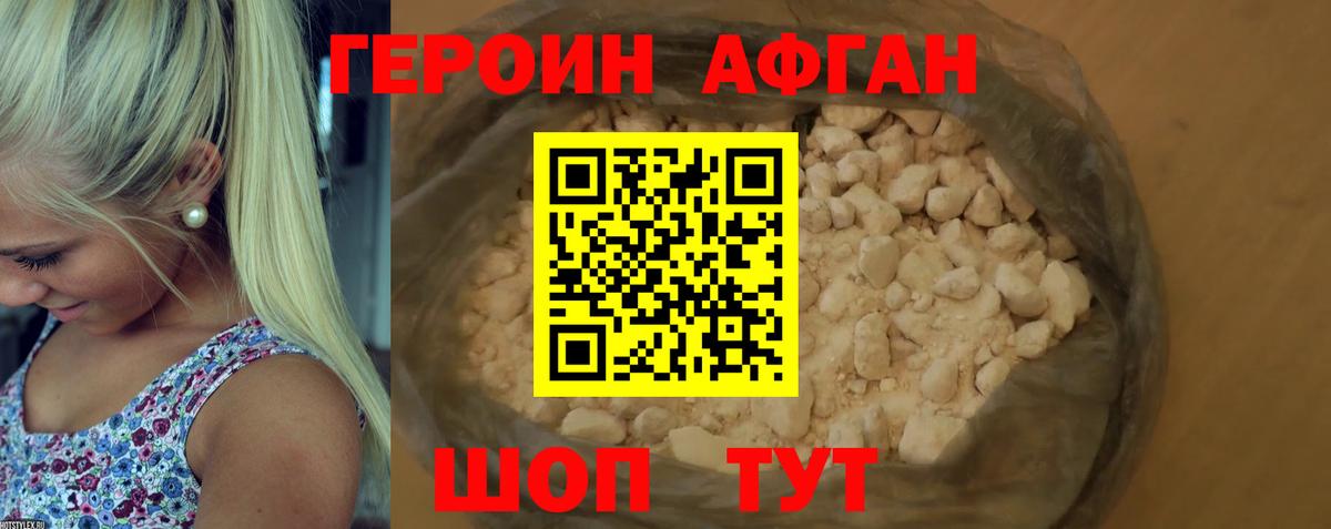 Героин гречка  Вход с VPN  ГЕРОИН  Амурск 