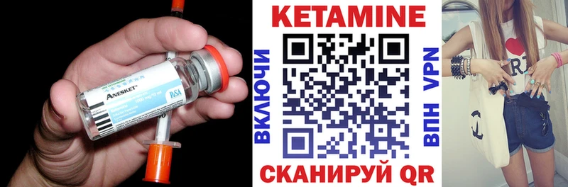 Кетамин VHQ  Амурск 
