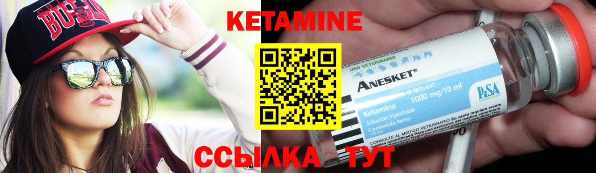 Кетамин VHQ  Кетамин ketamine  Вход с VPN  Амурск 