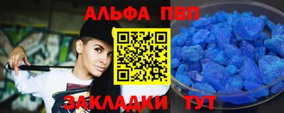 Альфа ПВП Белорецк