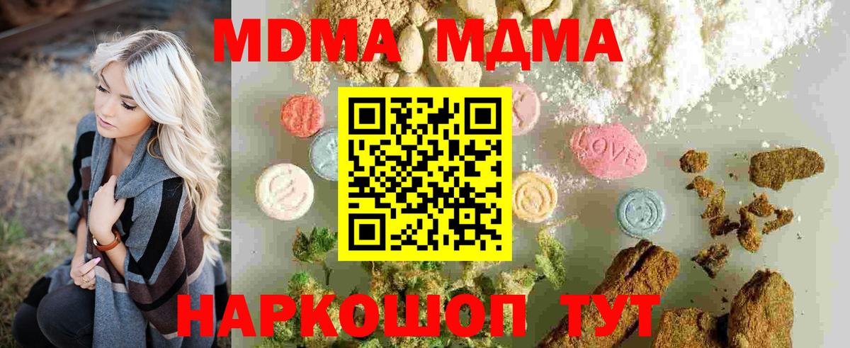 МДМА Molly Амурск