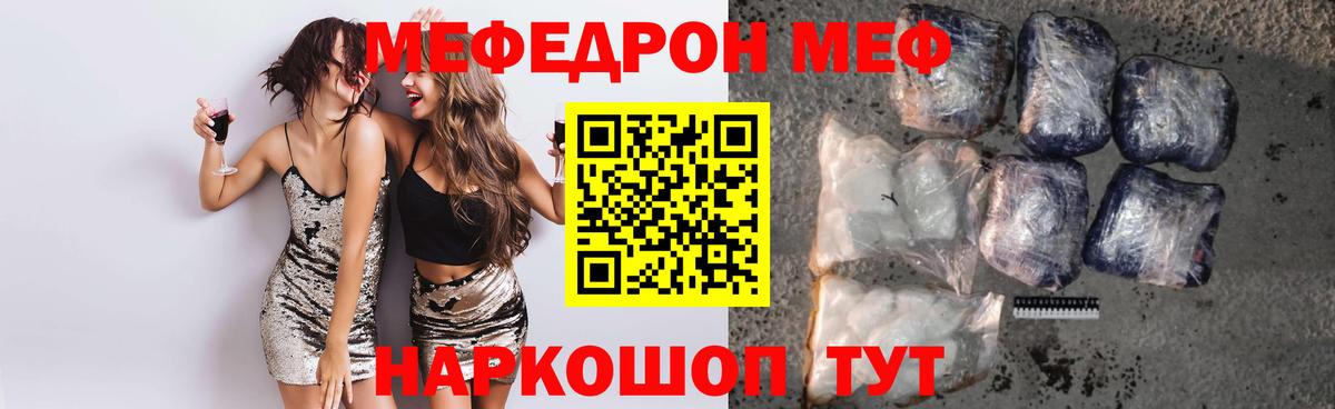 Меф  МЯУ-МЯУ mephedrone  Вход с VPN  Меф  Мефедрон 4 MMC  Амурск 