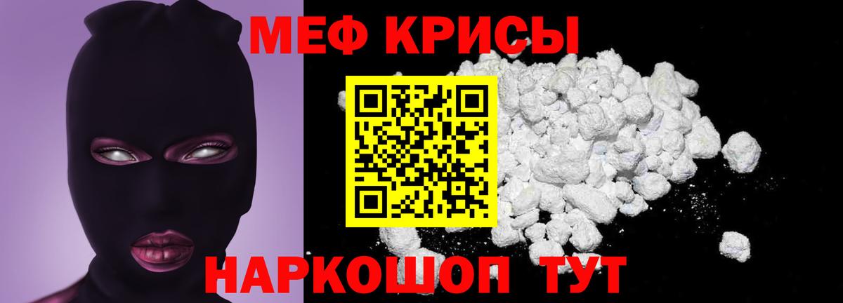 Мефедрон  Амурск