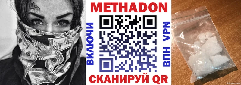 ссылка на мегу ССЫЛКА Амурск Метадон белоснежный