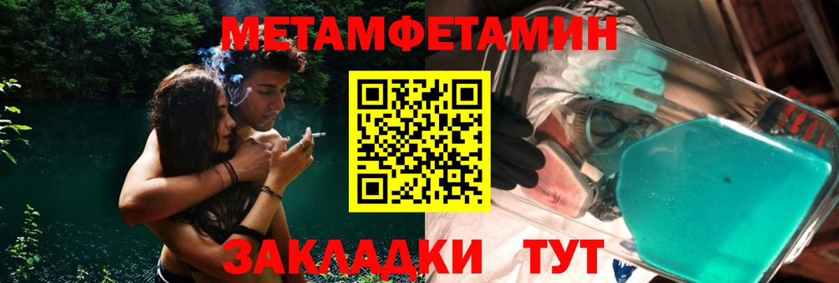 МЕТАМФЕТАМИН витя  Вход с VPN  Амурск 