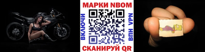 Наркотические марки 1500мкг купить закладку Амурск