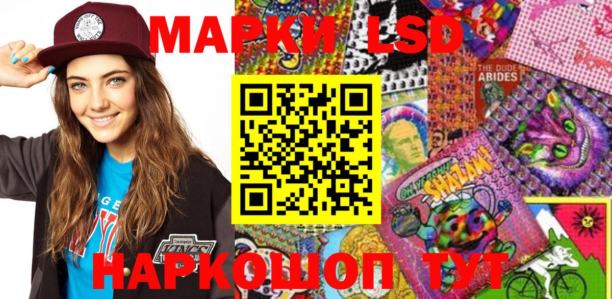 Марки 25I-NBOMe 1500мкг Амурск