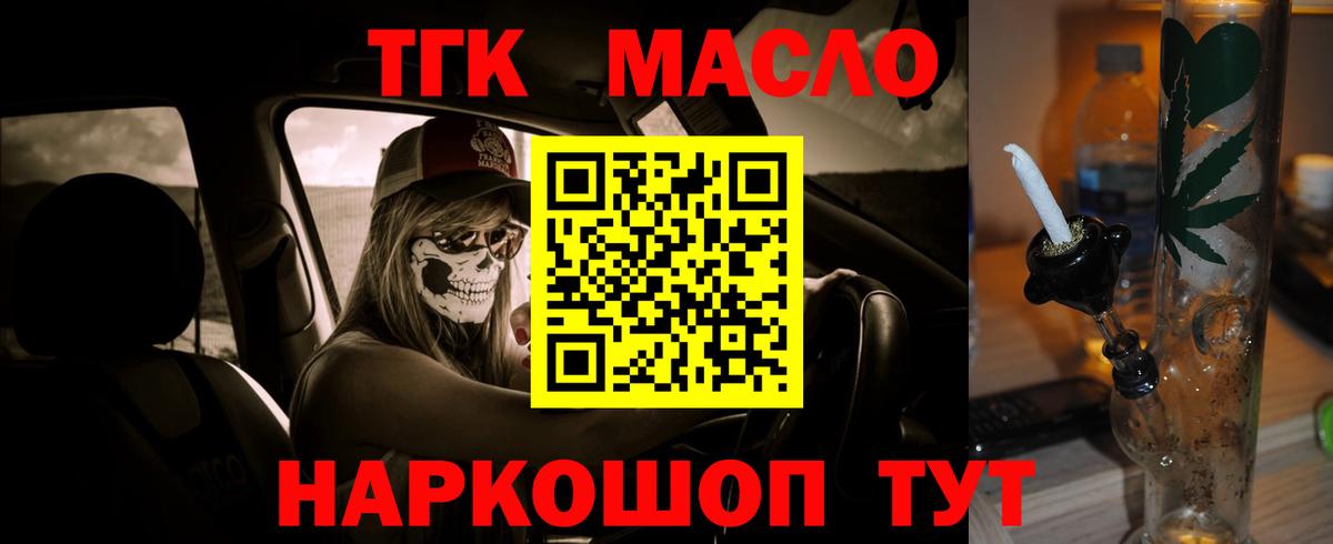 купить  сайты  ТГК THC oil  Амурск  Вход с VPN  ТГК Wax 
